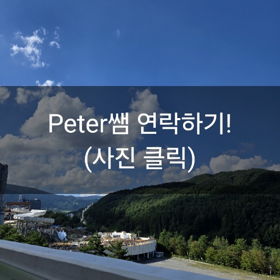 듀오잉글리쉬지사 이미지