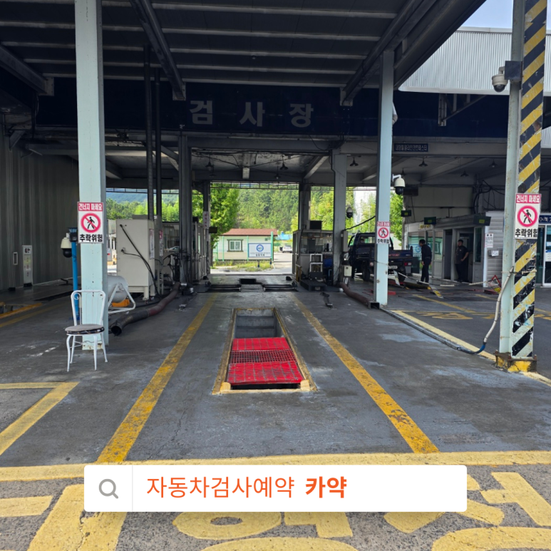 경남자동차공업사 이미지