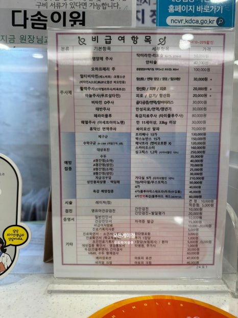 문소아과의원 이미지