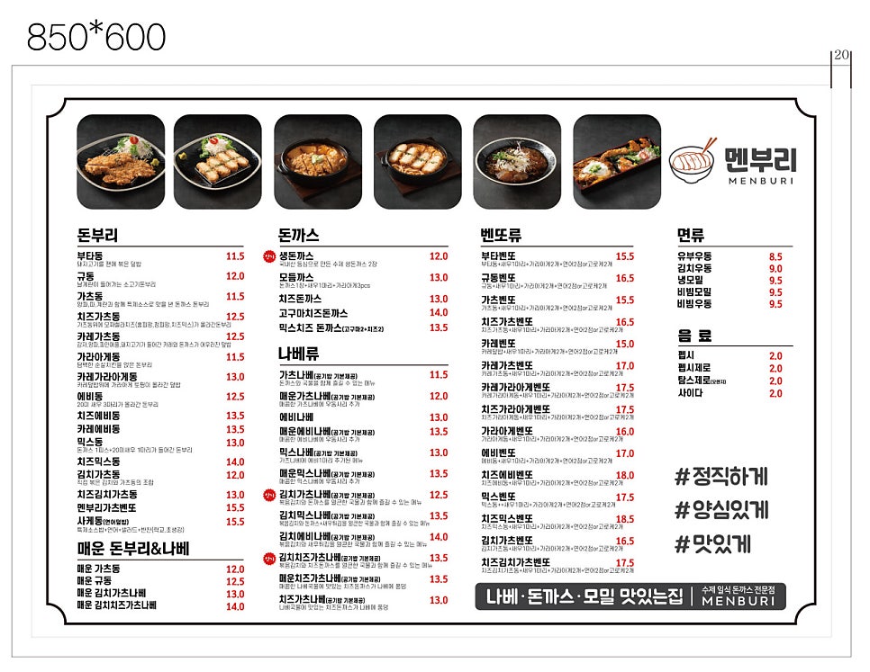 멘부리 이미지