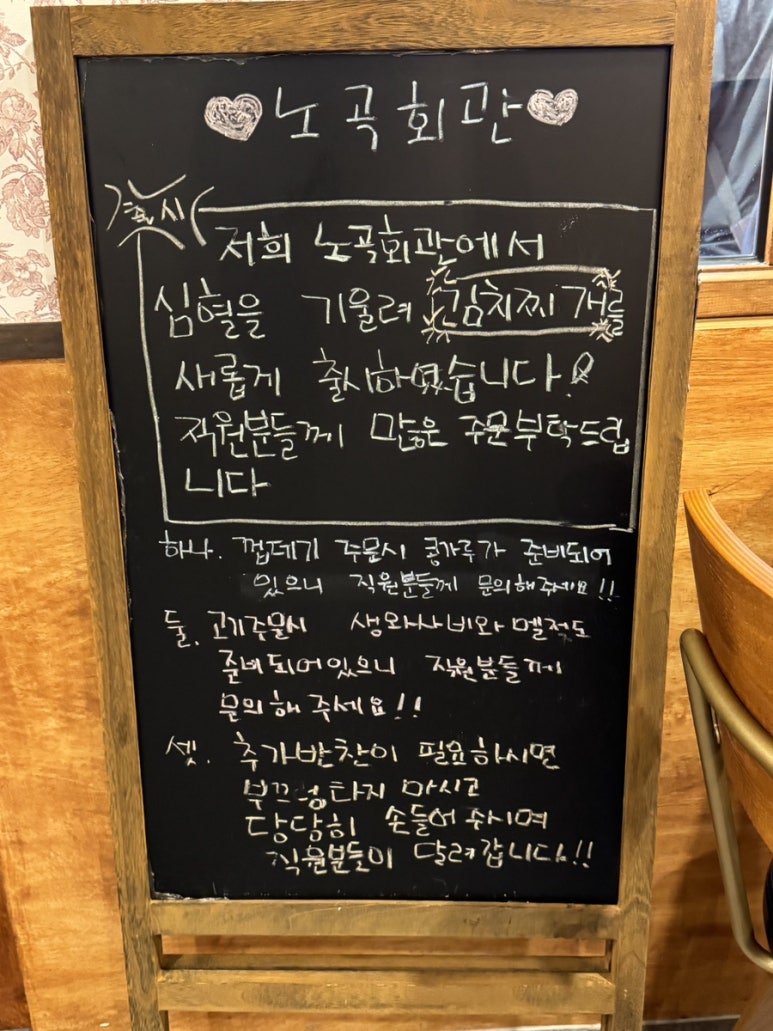노곡회관일산동점 이미지