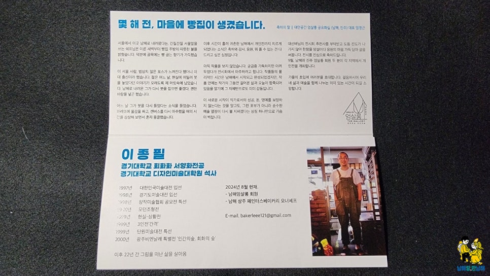 페인터스베이커리 이미지