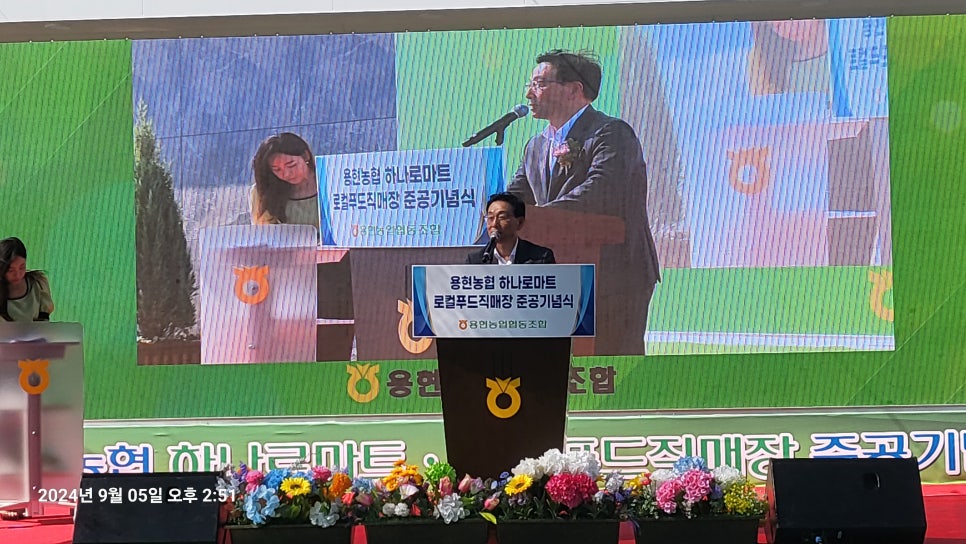 용현유통 이미지