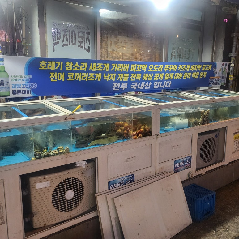 충무해물포차 이미지