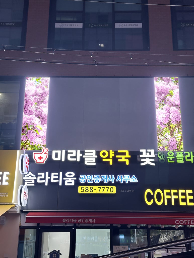 한빛전광판 이미지