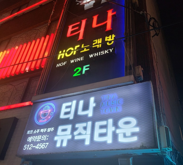 술마시는뮤직노래방 이미지