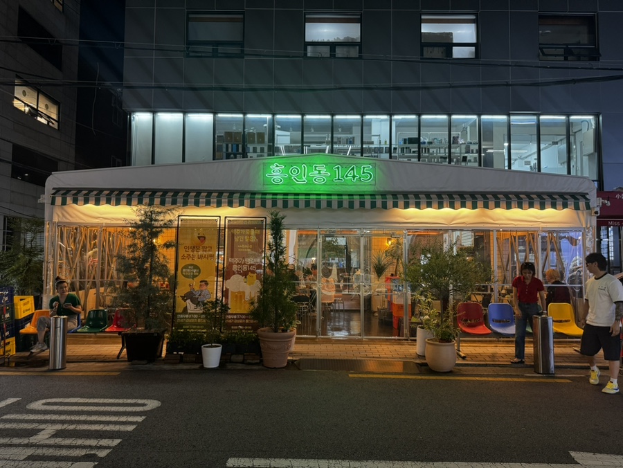 흥인동145 이미지