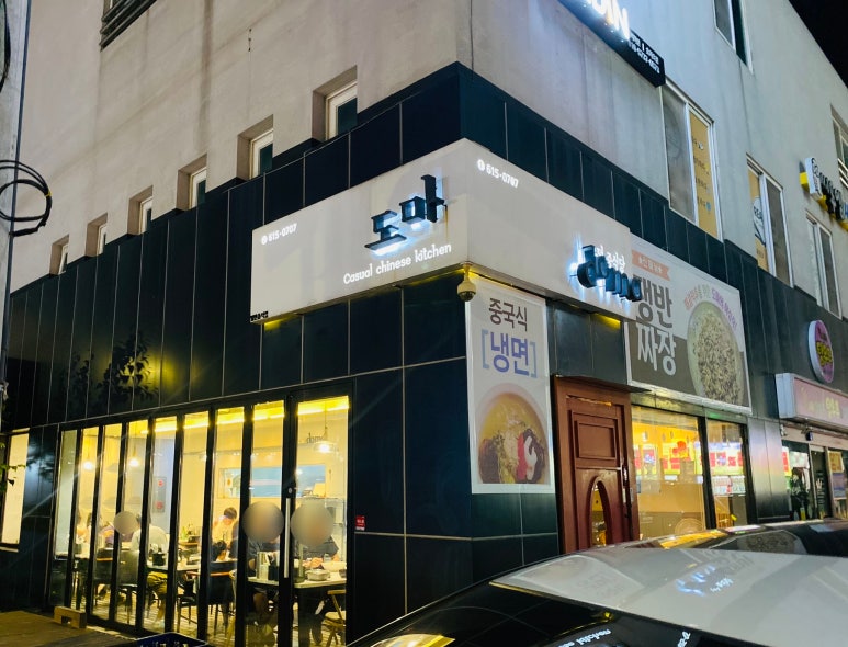 모던중식당도마 이미지