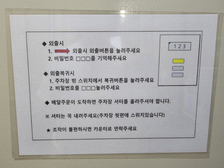 에스에스무인텔 이미지