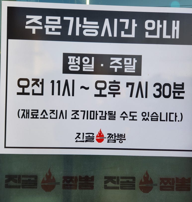 진골짬뽕 이미지