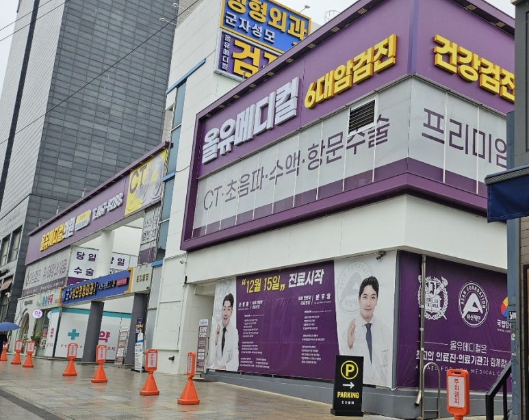 순메디컬의원 이미지