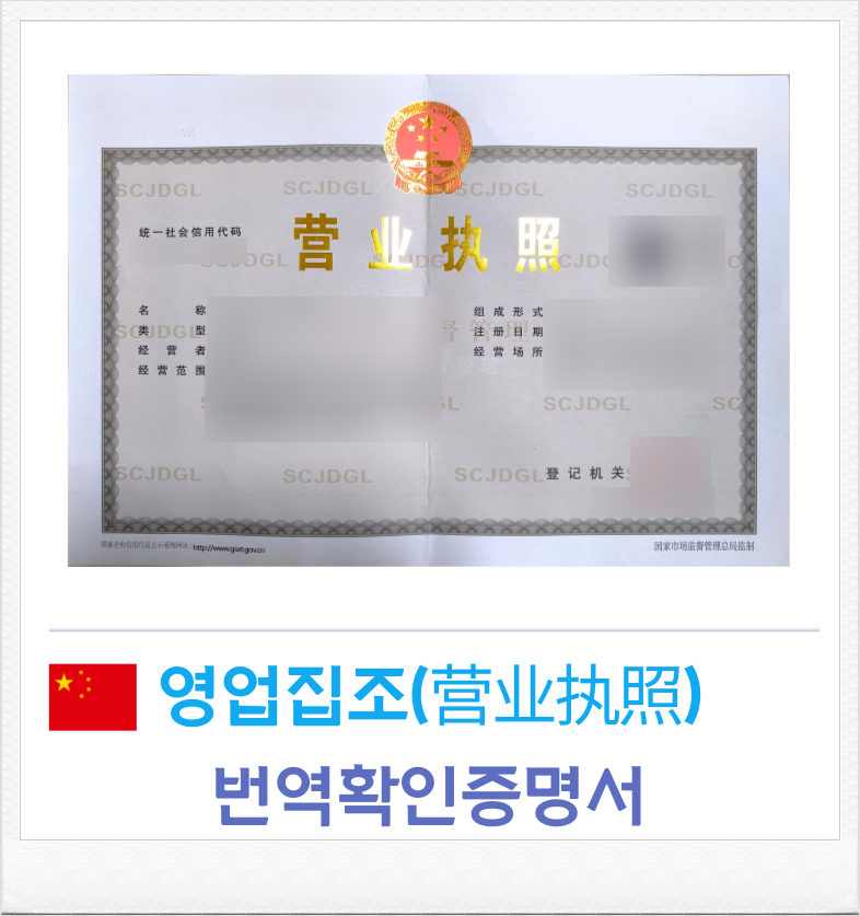 바모스행정사합동사무소 이미지
