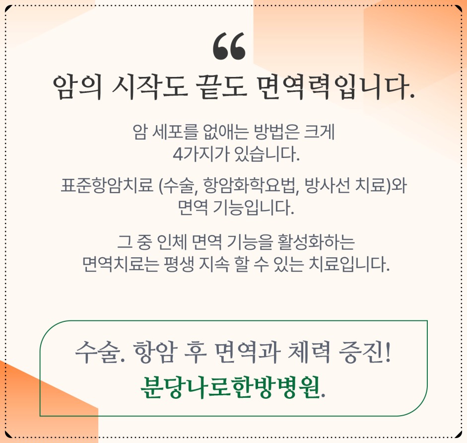 분당나로한방병원 이미지