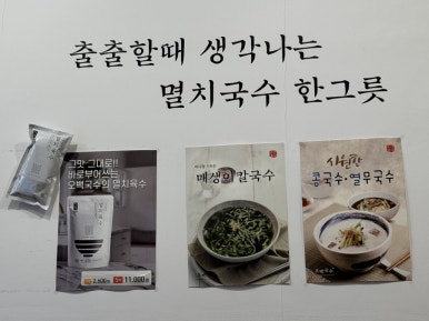 오백국수야탑 이미지