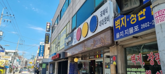 허리우드당구클럽 이미지