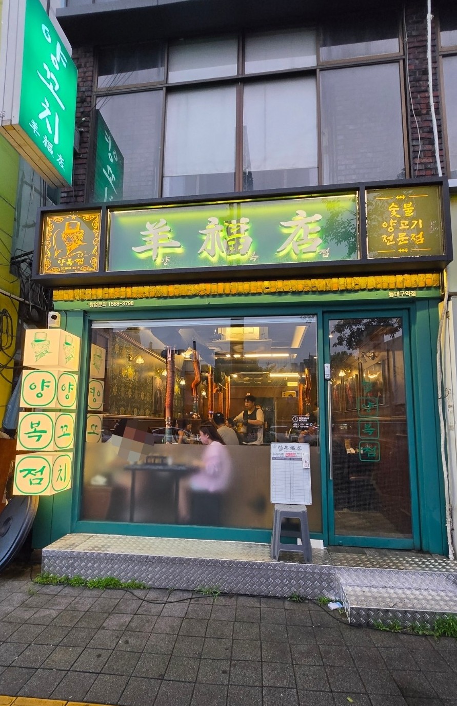 양복점 동대구역점 이미지