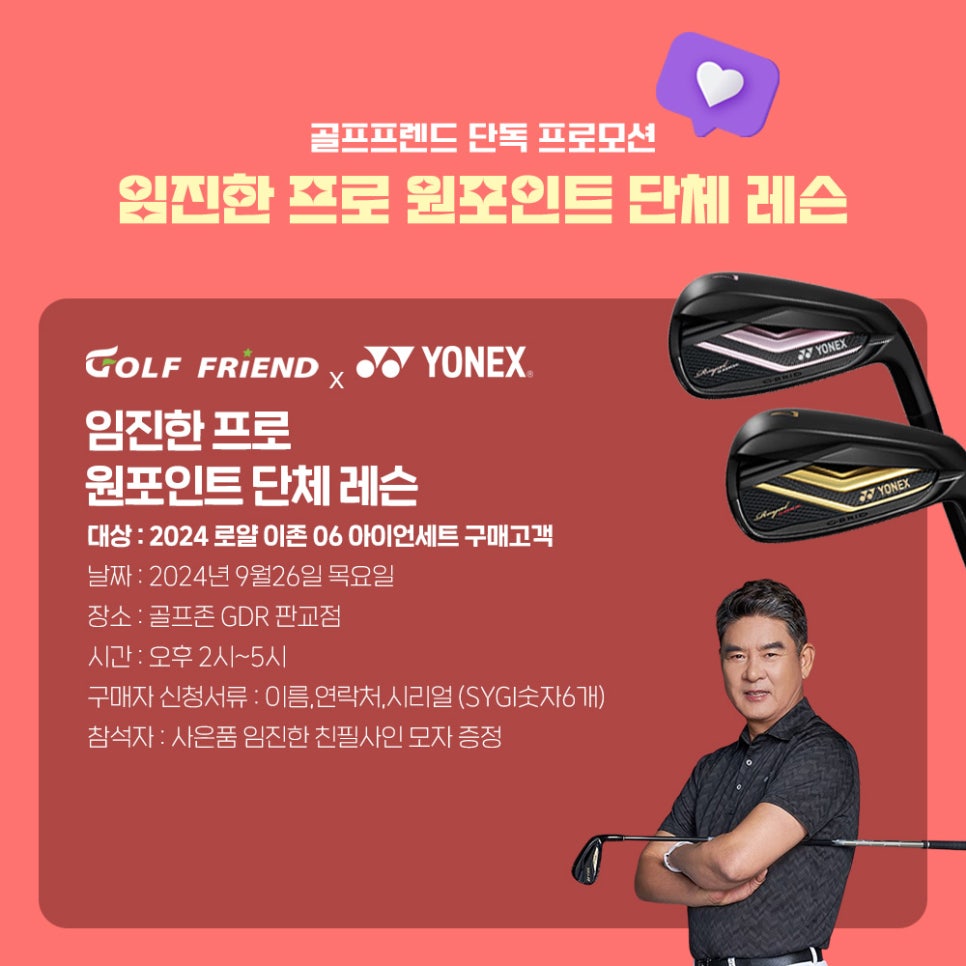 골프프렌드대전 이미지