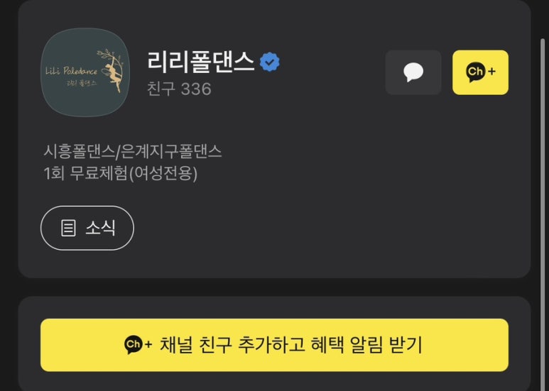 리리폴댄스 이미지