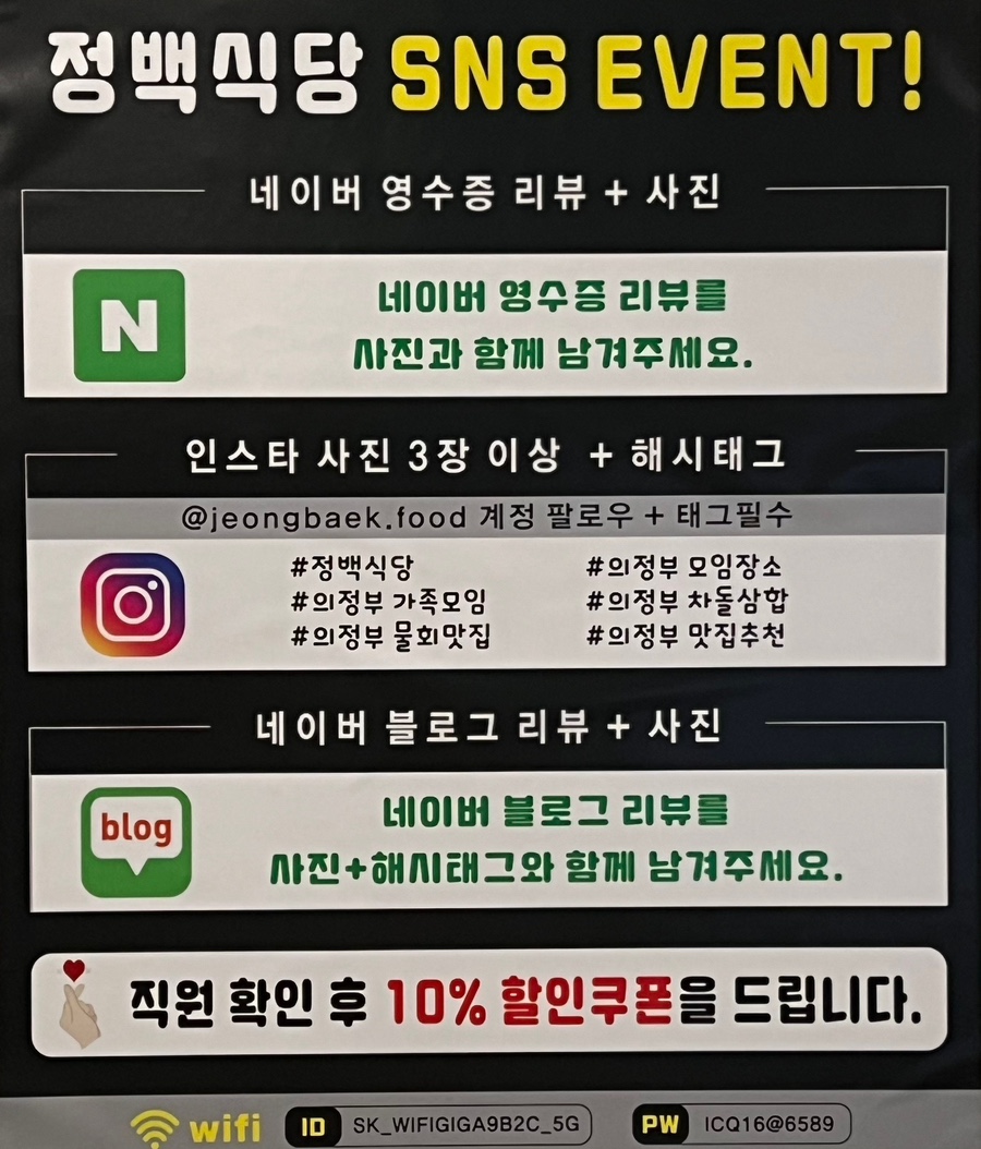 정백식당 이미지