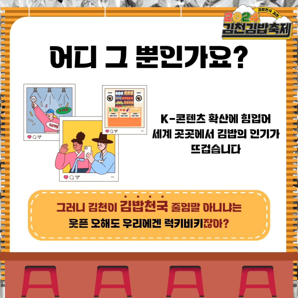 김밥스토리 이미지