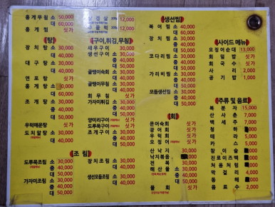 찜야식 이미지