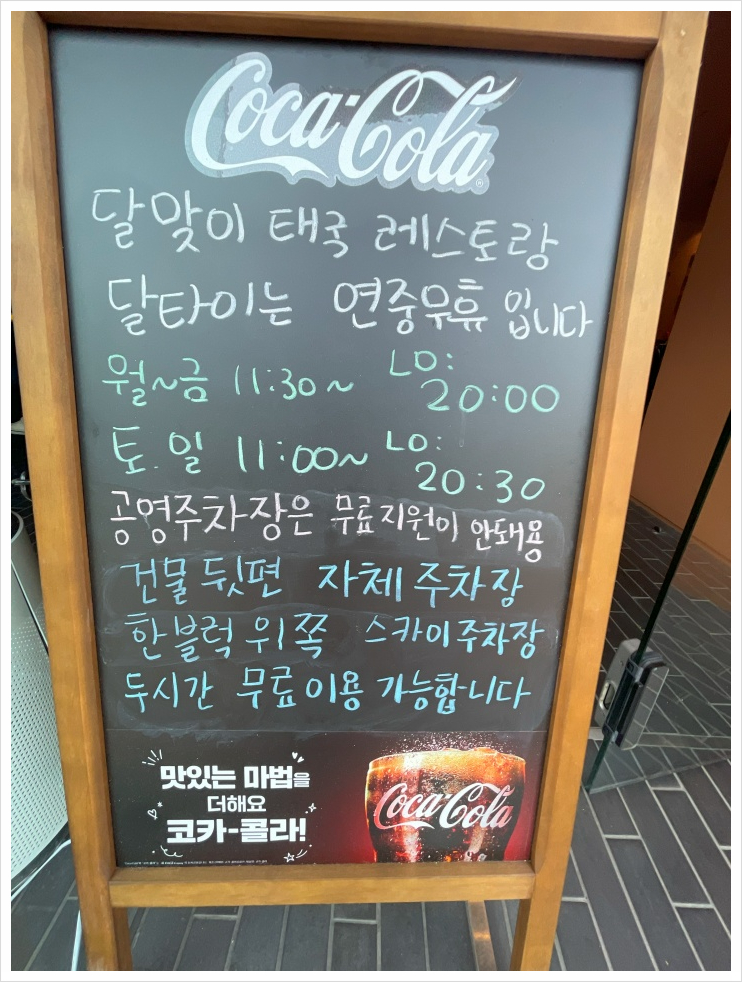 달타이 이미지