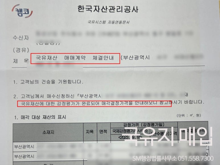 행정사무관행정사무소 이미지