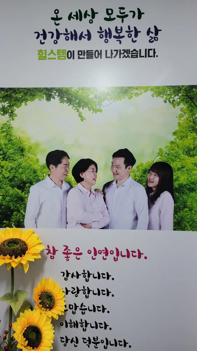 힐스템건강 이미지