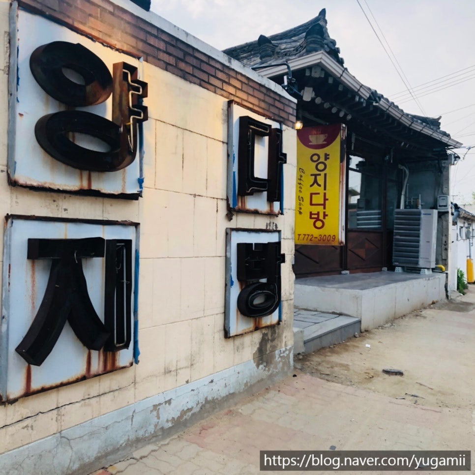 고향다방 이미지