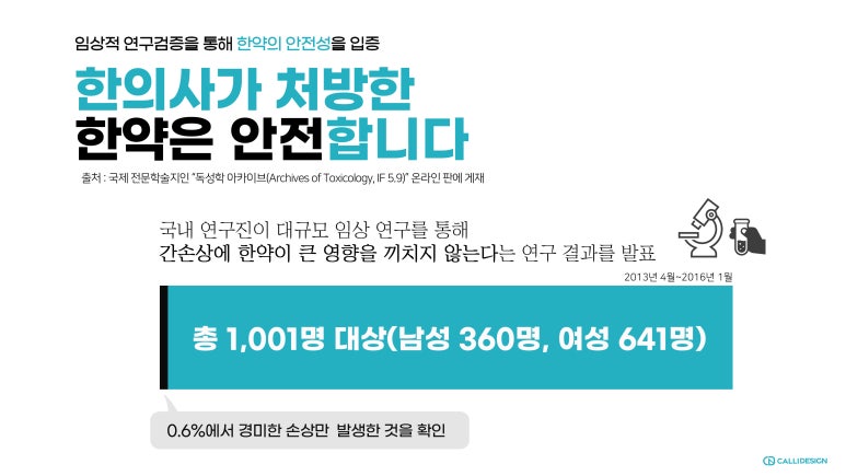 더바른한의원 이미지