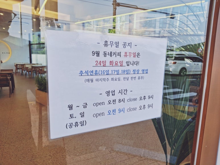 동네커피순천 이미지