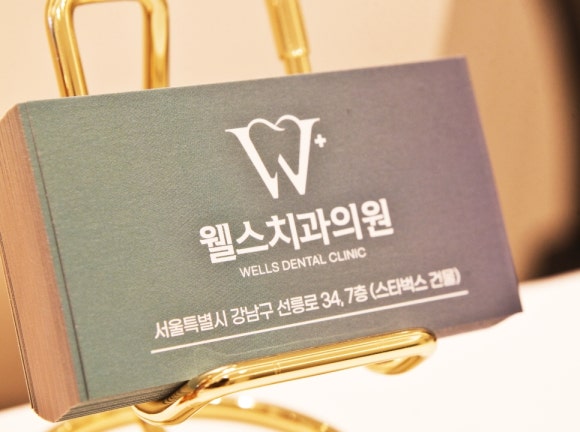 웰스치과의원개포 이미지