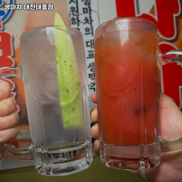 생마차대전 이미지