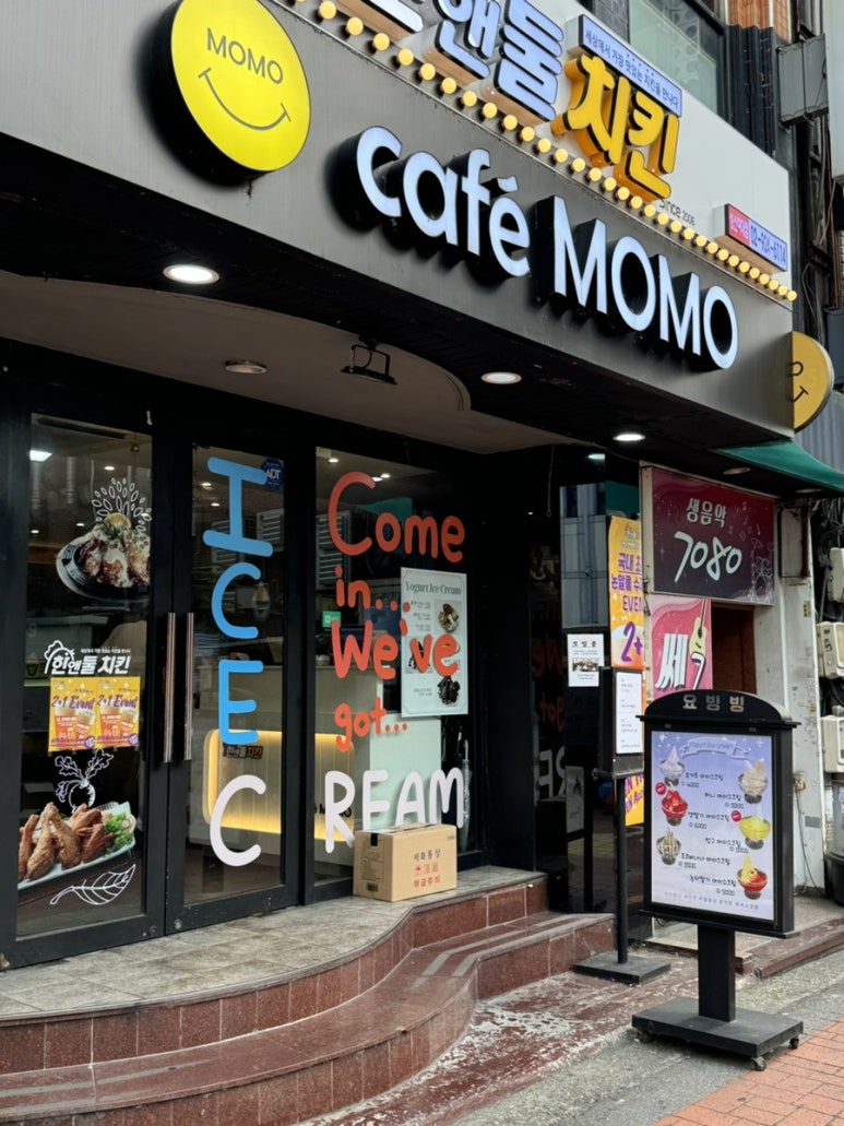 카페모모 한앤둘치킨 이미지