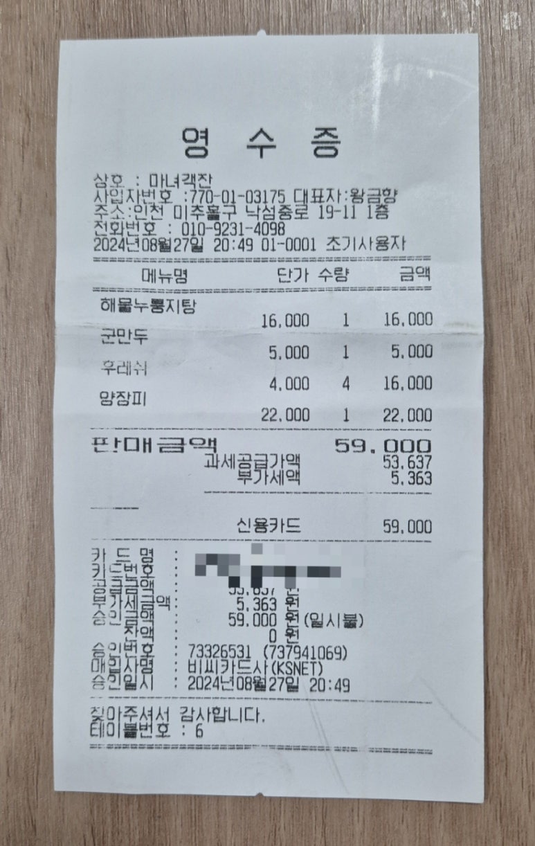 마녀객잔 이미지