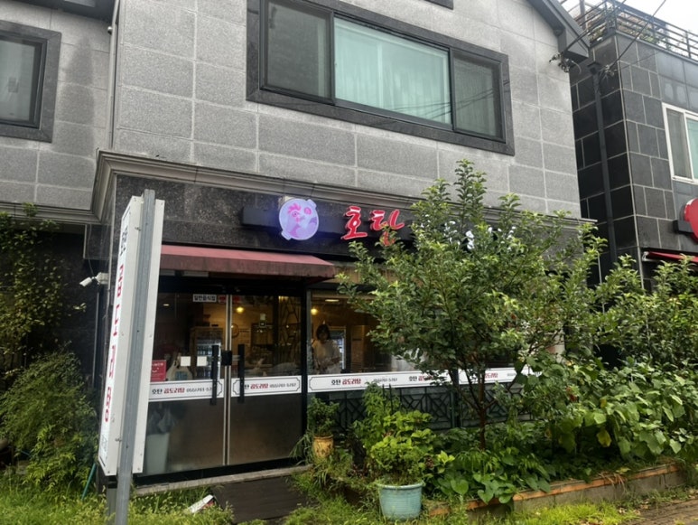 호탄곱도리탕 이미지