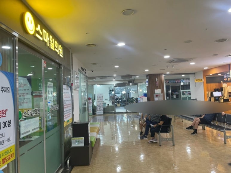 스마일이비인후과의원 이미지
