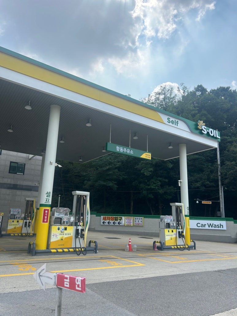극동주유소 이미지