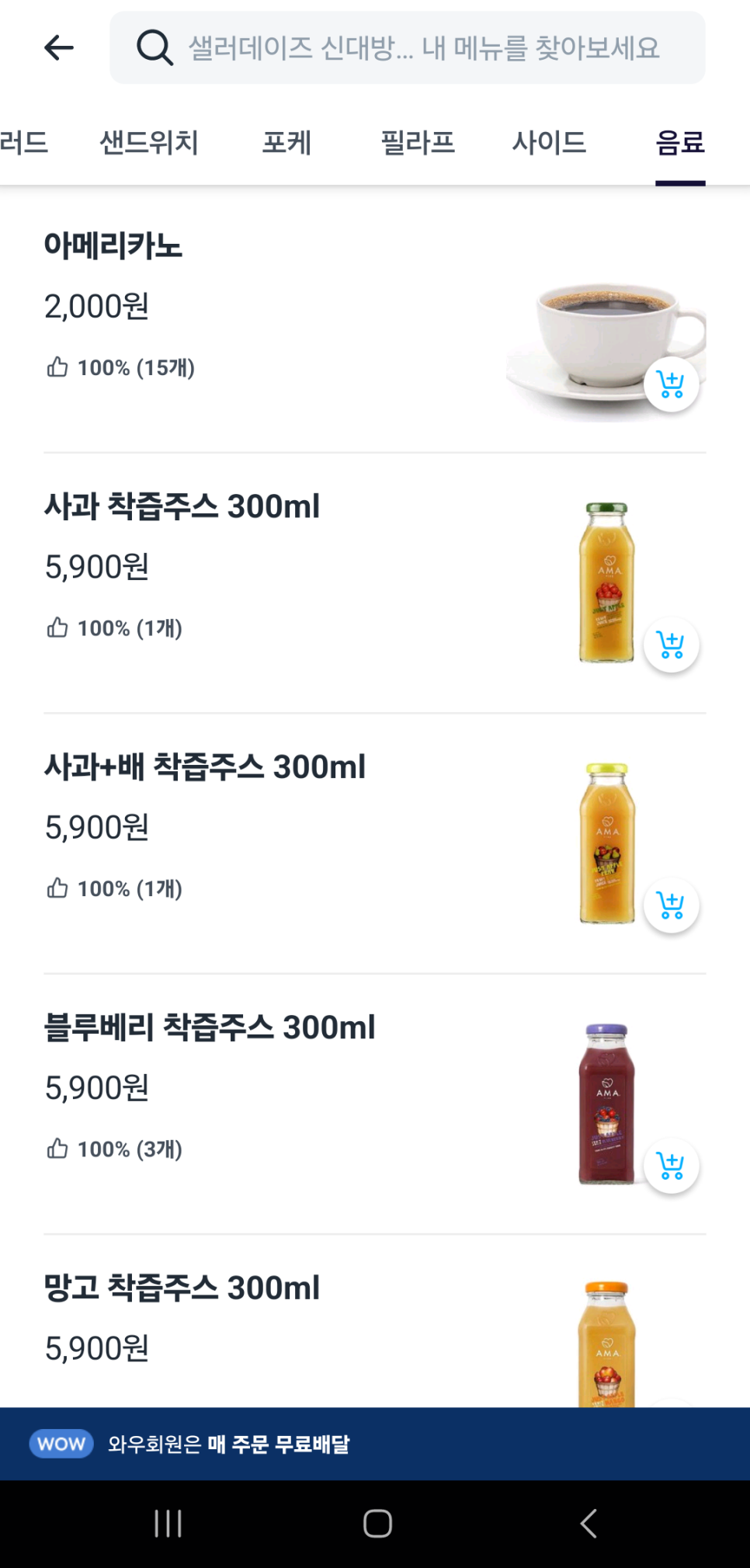 샐러데이즈 이미지