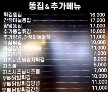 진미통닭집 이미지
