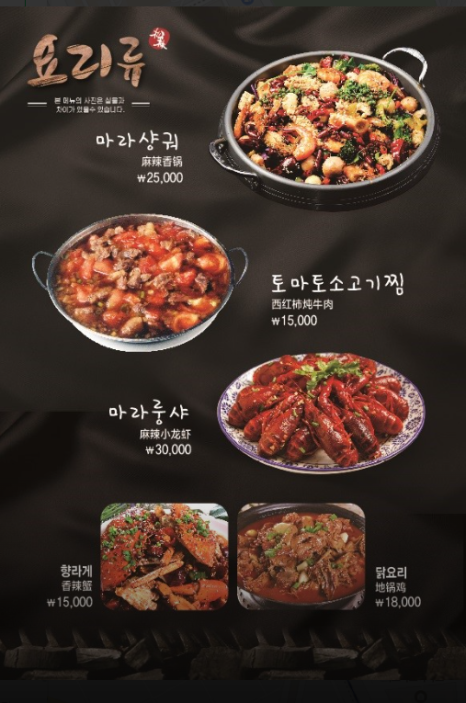 송림양꼬치 이미지
