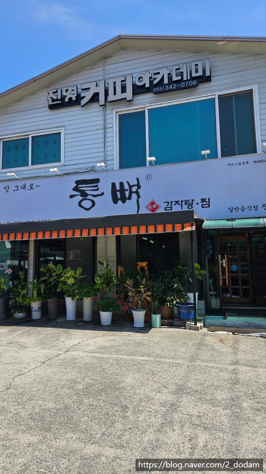 통뼈감자탕진영점 이미지