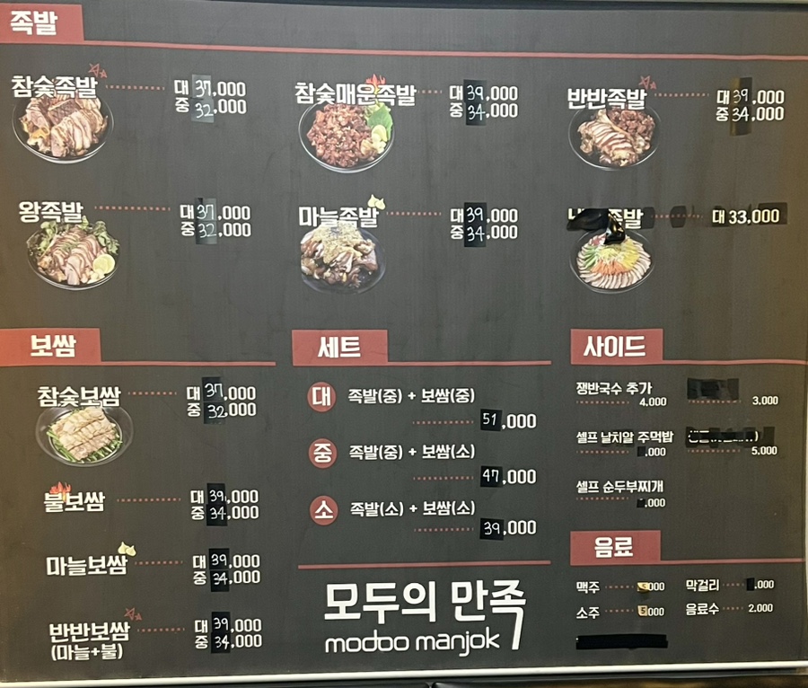 동천족발 이미지