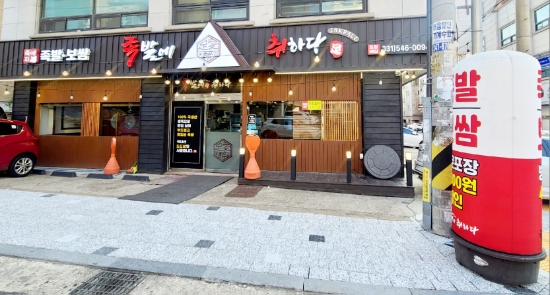 족발에 취하다 이미지