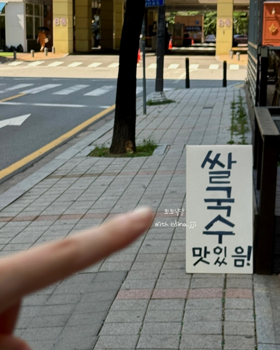 뽀뽀식당 이미지