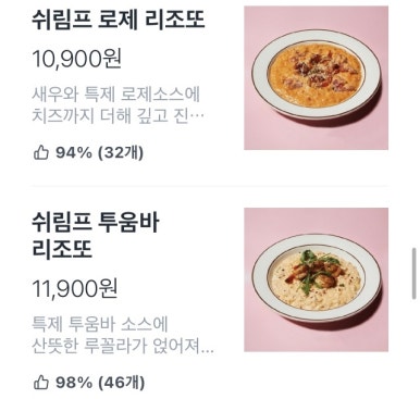 해브어굿파스타 이미지