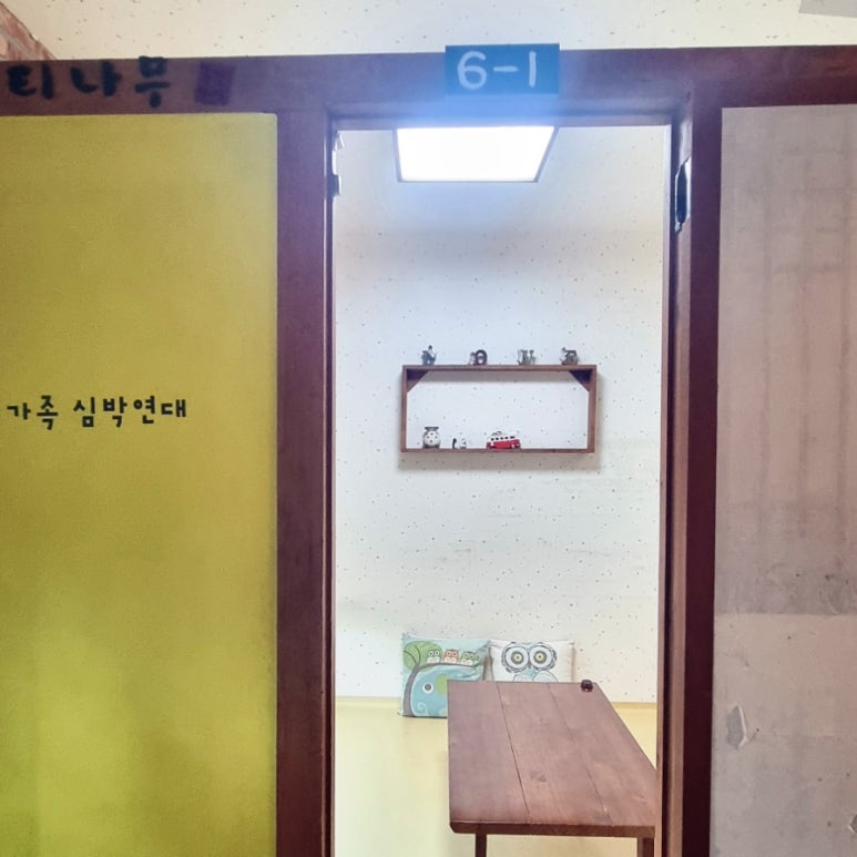 느티나무쪽방카페 이미지
