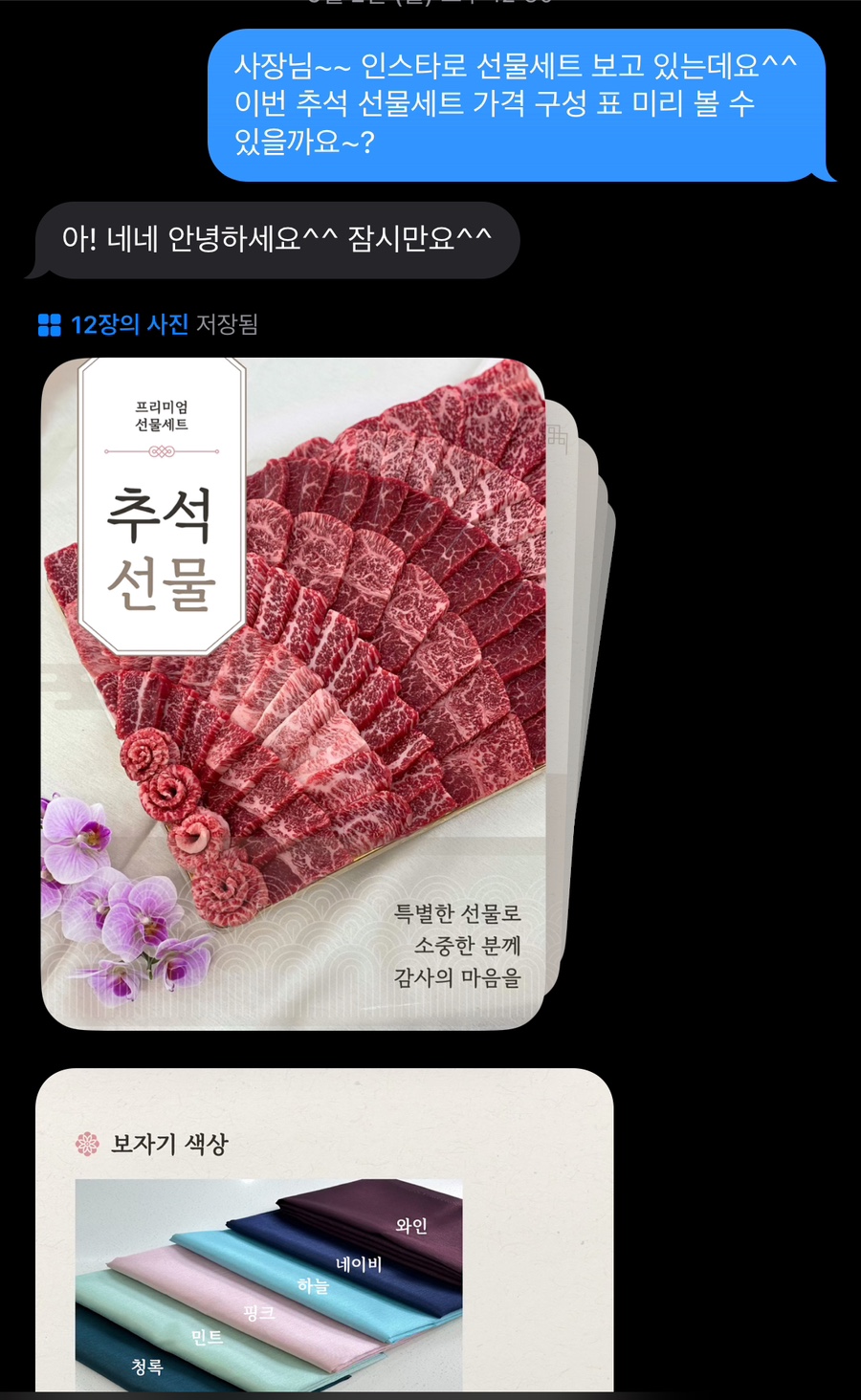 고기로운 정육점 이미지