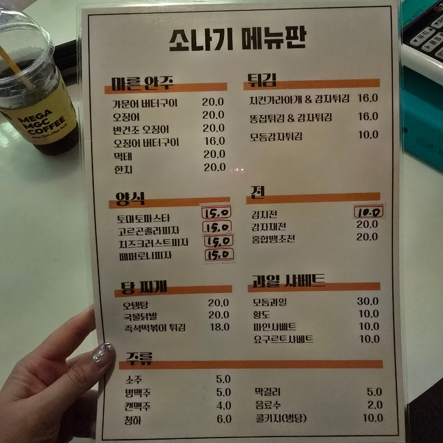 토마토노래연습장 이미지