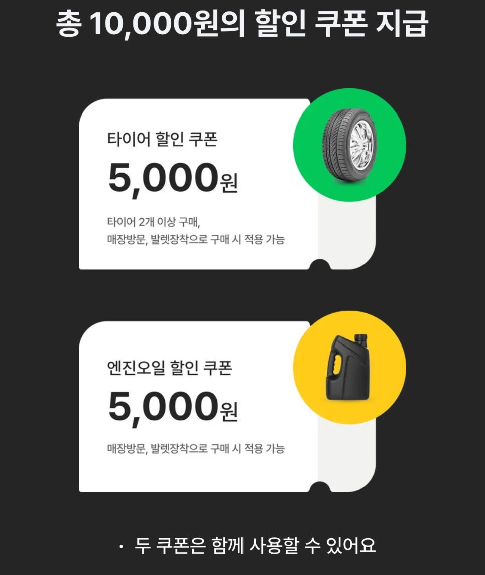 서울세차장&타이어 이미지